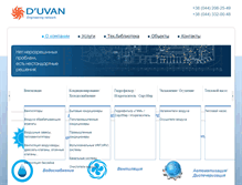 Tablet Screenshot of duvan.com.ua